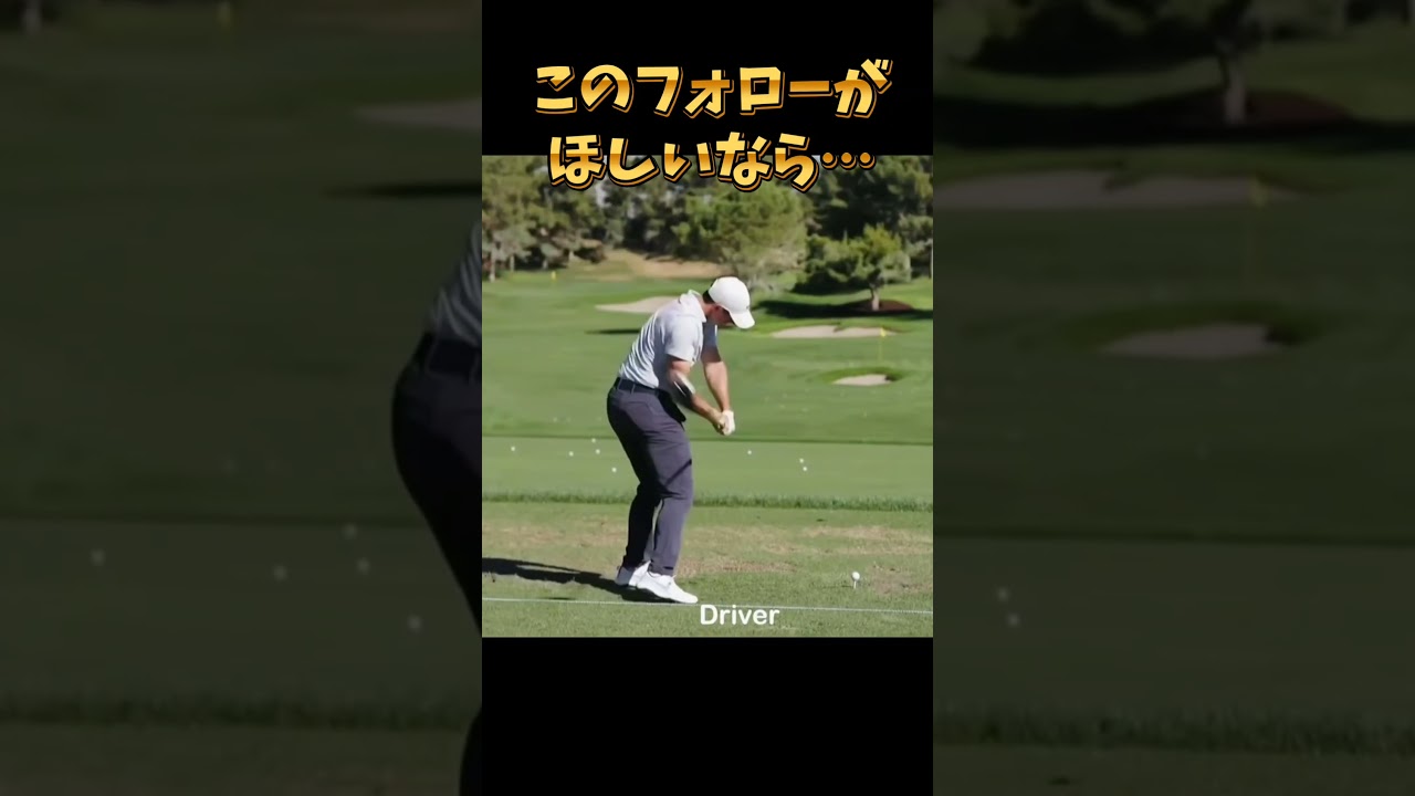 #プレセデゴルフアカデミー #西宮#ゴルフ #ゴルフスイング