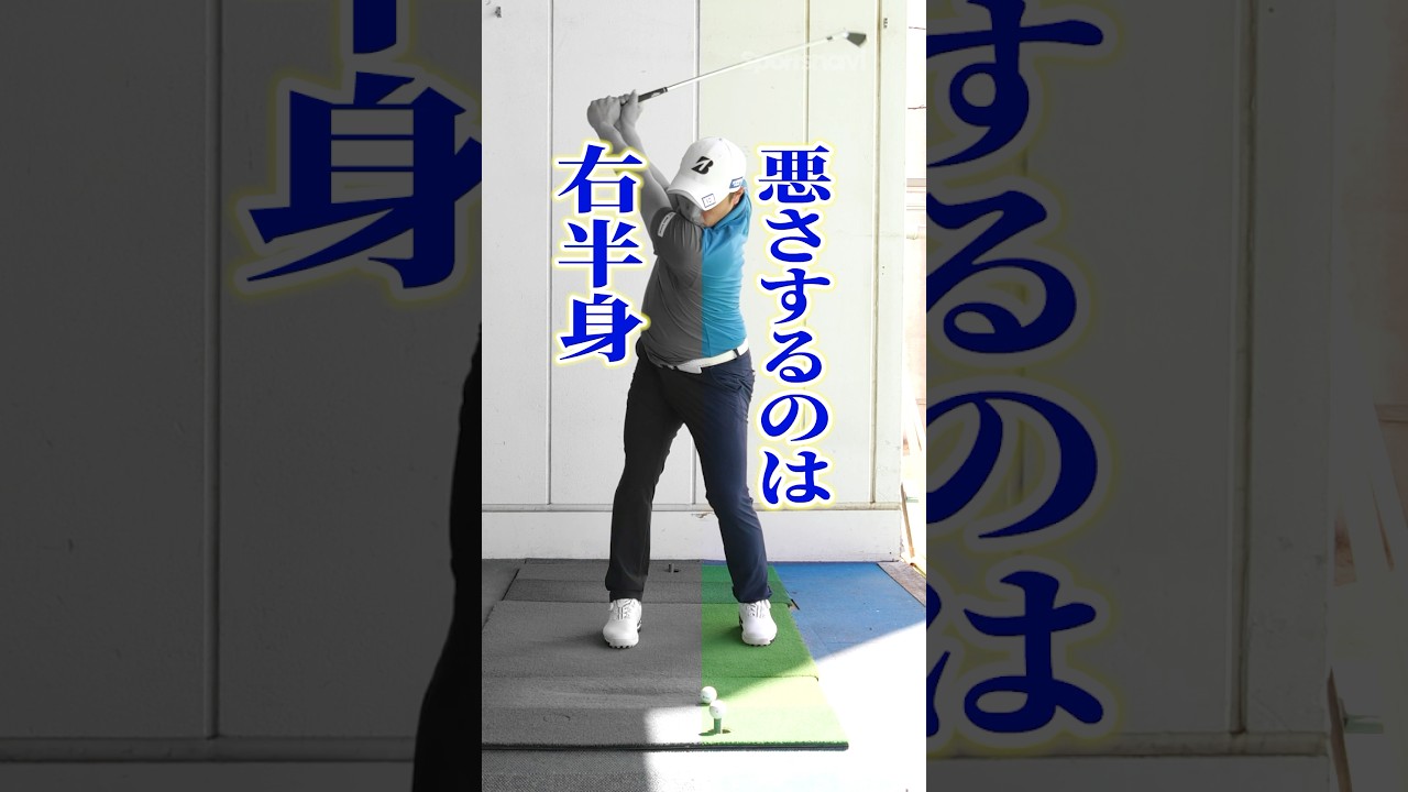 悪さするのは右半身!? プロ級アイアンショットに変わる堀川プロ流意識改革レッスン #ゴルフ #ゴルフレッスン #堀川未来夢 #アイアン