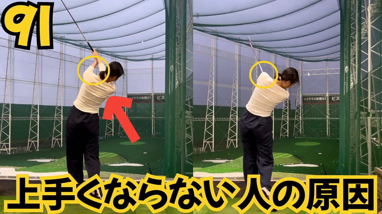 月1ゴルファーでも100切れる2つの事！！