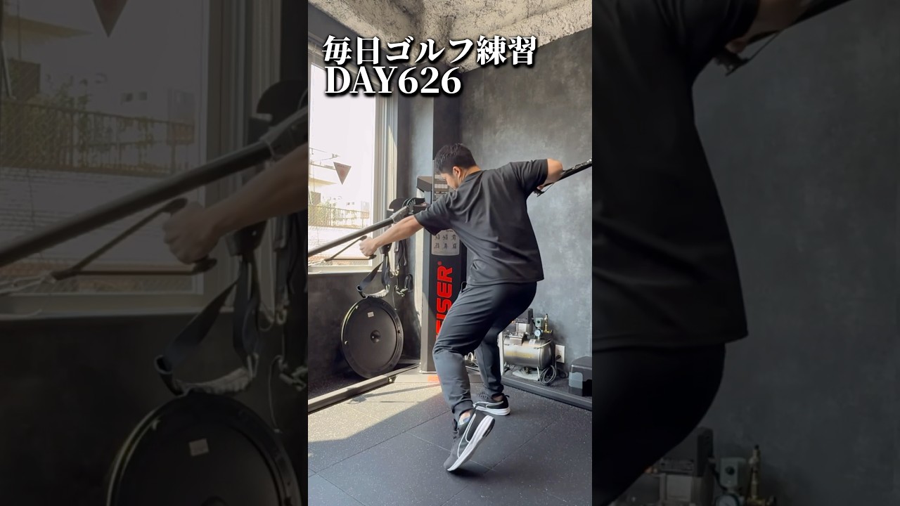 毎日ゴルフ練習626日目#ゴルフ #ゴルフトレーニング #shorts