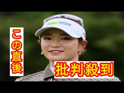 原英莉花が1打差の2位　最終日〝66〟の猛チャージ　下部ツアー／米女子ゴルフ