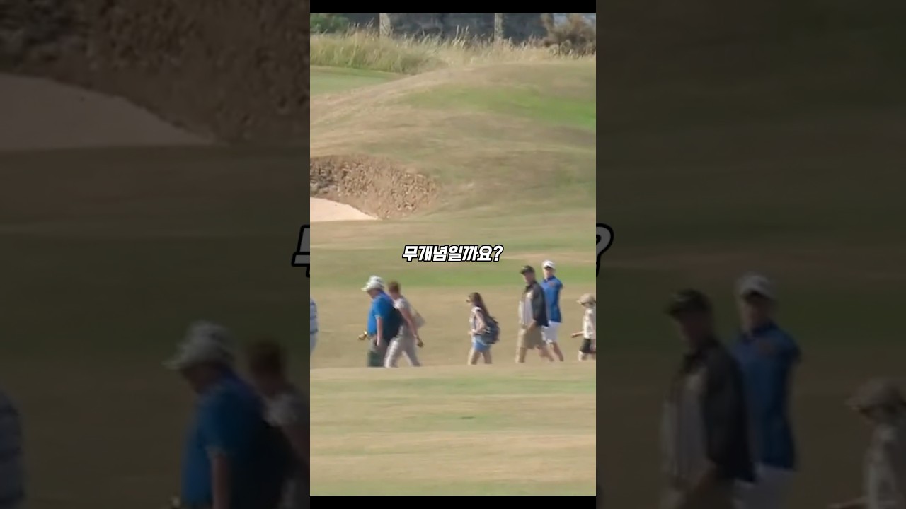 티샷 지점을 걸어다니는 갤러리들,,