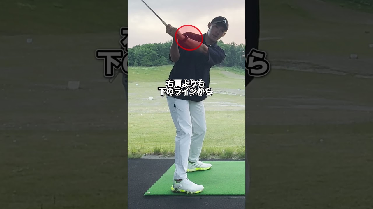 ドライバー飛距離アップの絶対条件！