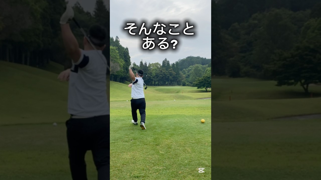 ティーショットでまさかの出来事… #ゴルフ #ゴルフスイング #ゴルフレッスン #golf #shorts