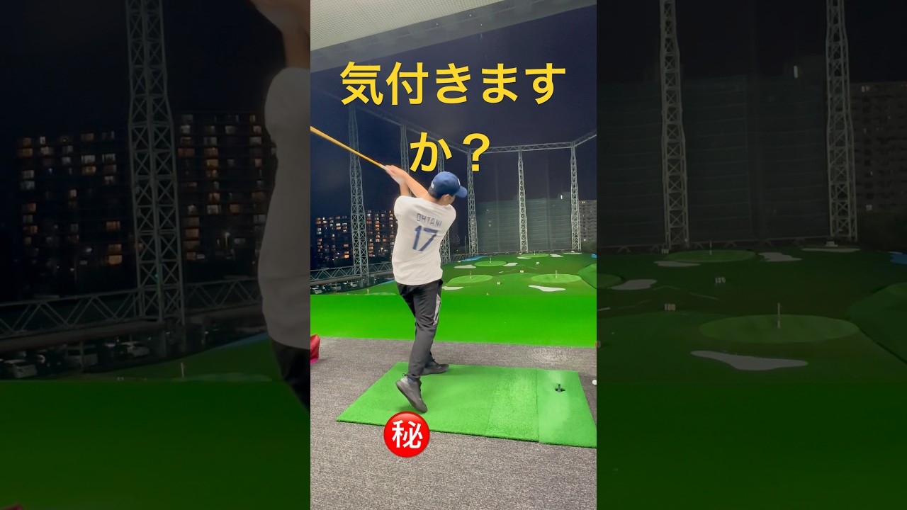 なんかいた。 #golf#ゴルフ#golfswing ♯263