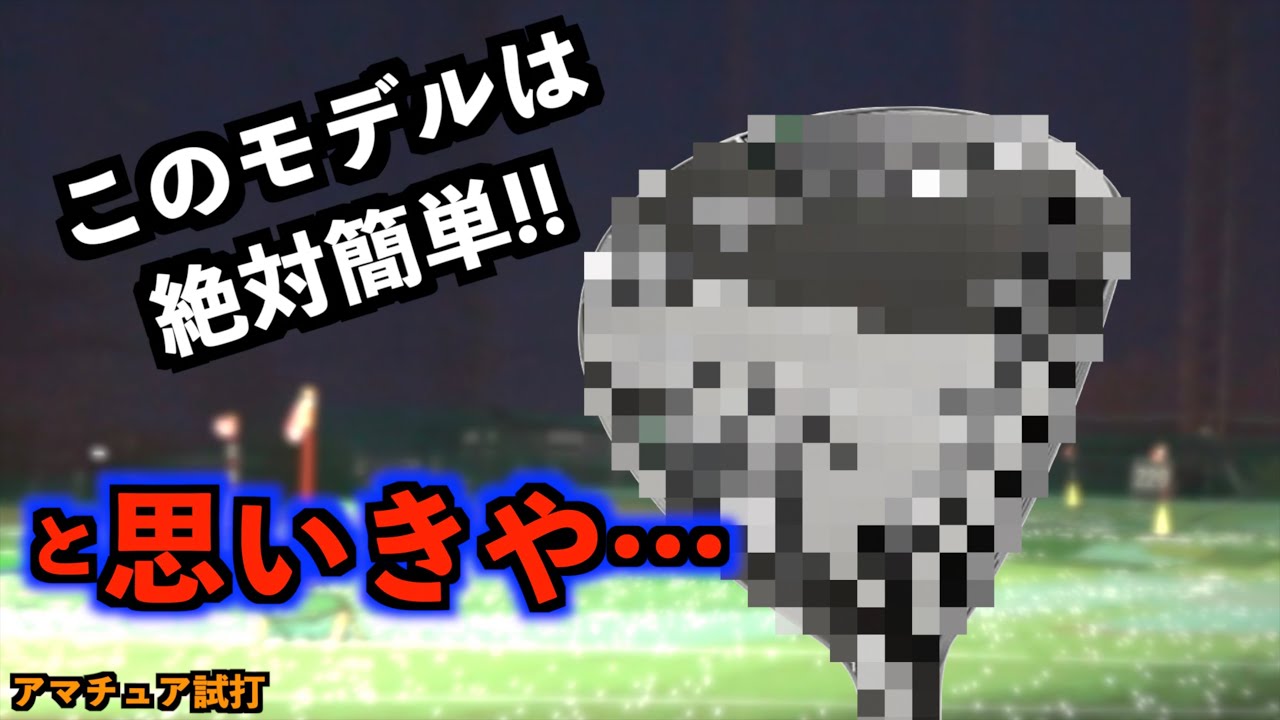 このモデルは絶対簡単でしょ！…と思ったらまさか。買う前に絶対試打して欲しいフェアウェイウッド。「Taylormade Qi35 MAXLITE フェアウェイウッド」【北海道ゴルフ】