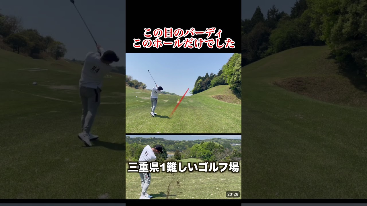 バーディが取れた唯一のホール 鬼才ピートダイ設計の三重県一難しいゴルフ場“セントレイクスゴルフクラブ”#golf