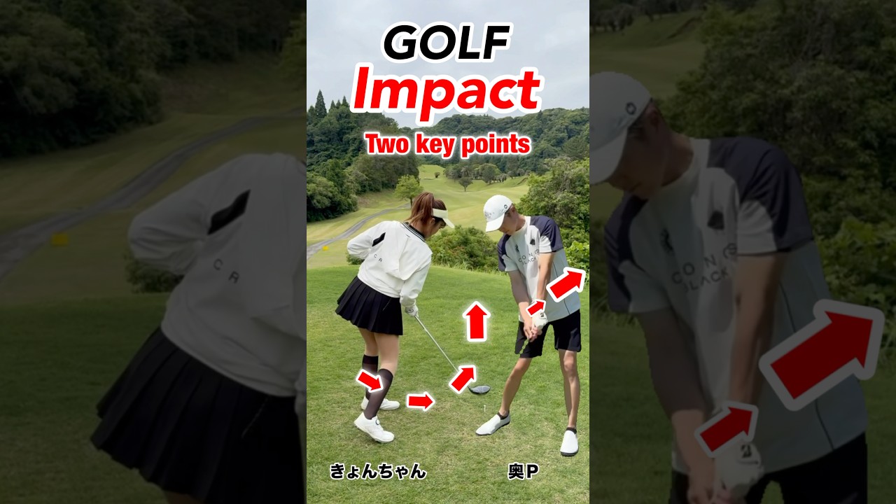 ゴルフの下半身を使った正しいインパクトがこれだ！#shorts