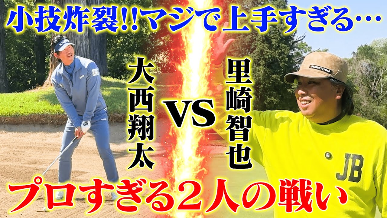 【コラボ】里崎智也さんとストローク対決第２ラウンド！小技が炸裂する激戦です【#2】