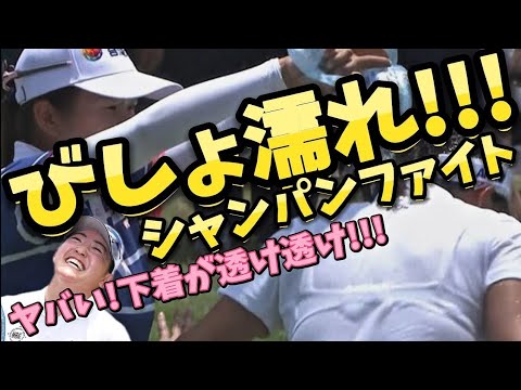 【岩井千怜】その時、カメラは見ていた‼️びしょ濡れシャンパンファイト‼️【女子プロゴルファー】
