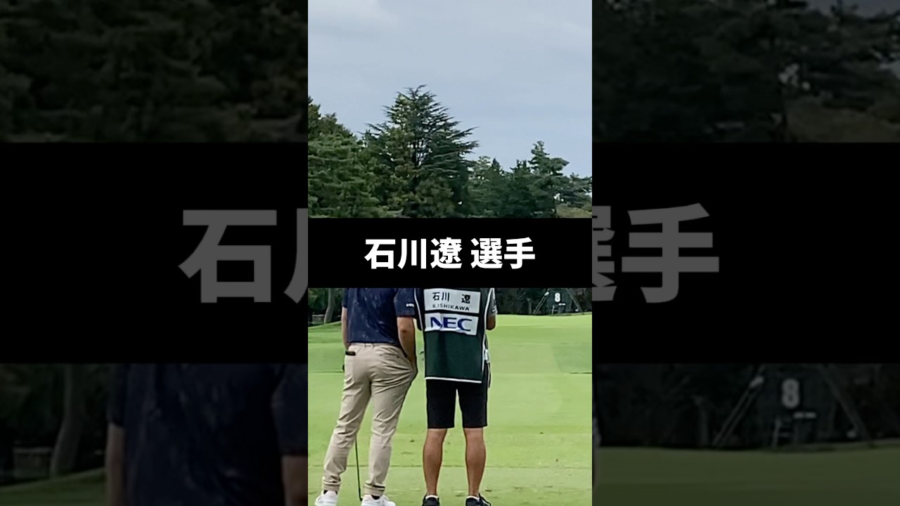 石川遼選手のアイアンショットのスイング