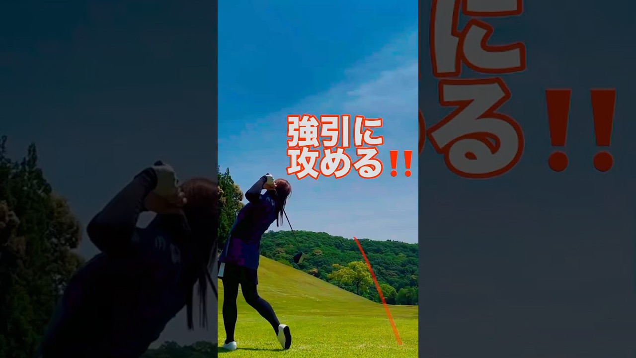 押し通る‼️#二代目侍伊織#golf#伊織TOKYO#侍伊織道場#ゴルフ#golfswing#飛距離