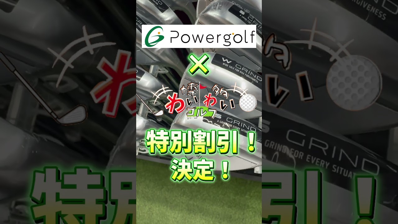 キャロウェイOPUSウェッジが、、、最安値で買えちゃうかもです！#shorts #キャロウェイ #ウェッジ #石川遼