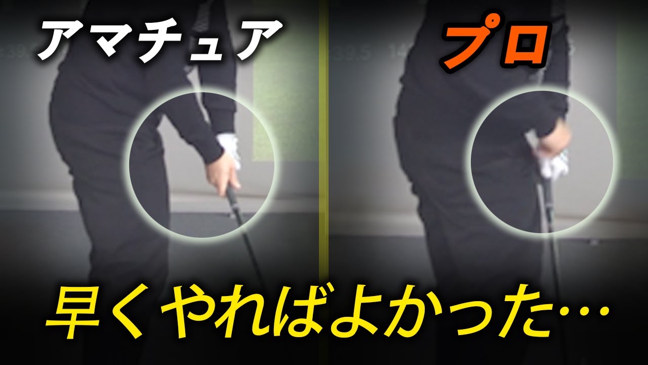 体格、力は関係ない！ドライバーが誰でも簡単に飛ばせるスイング