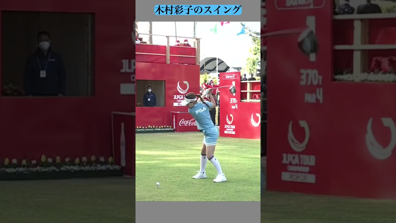 木村彩子のスイング #golf