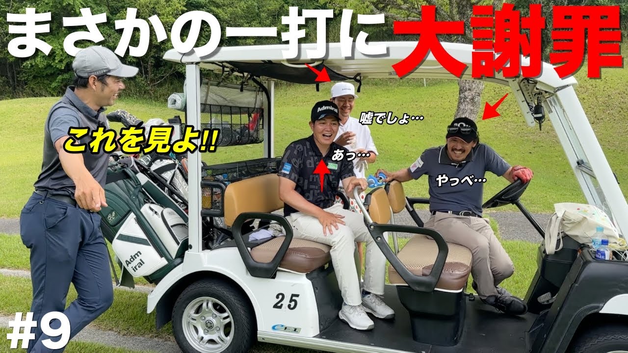 怪物のまさかの1打に衝撃が走る…激戦となる最終回で1打の重みが露わになる。【#9 第2回トリノクスカップ】