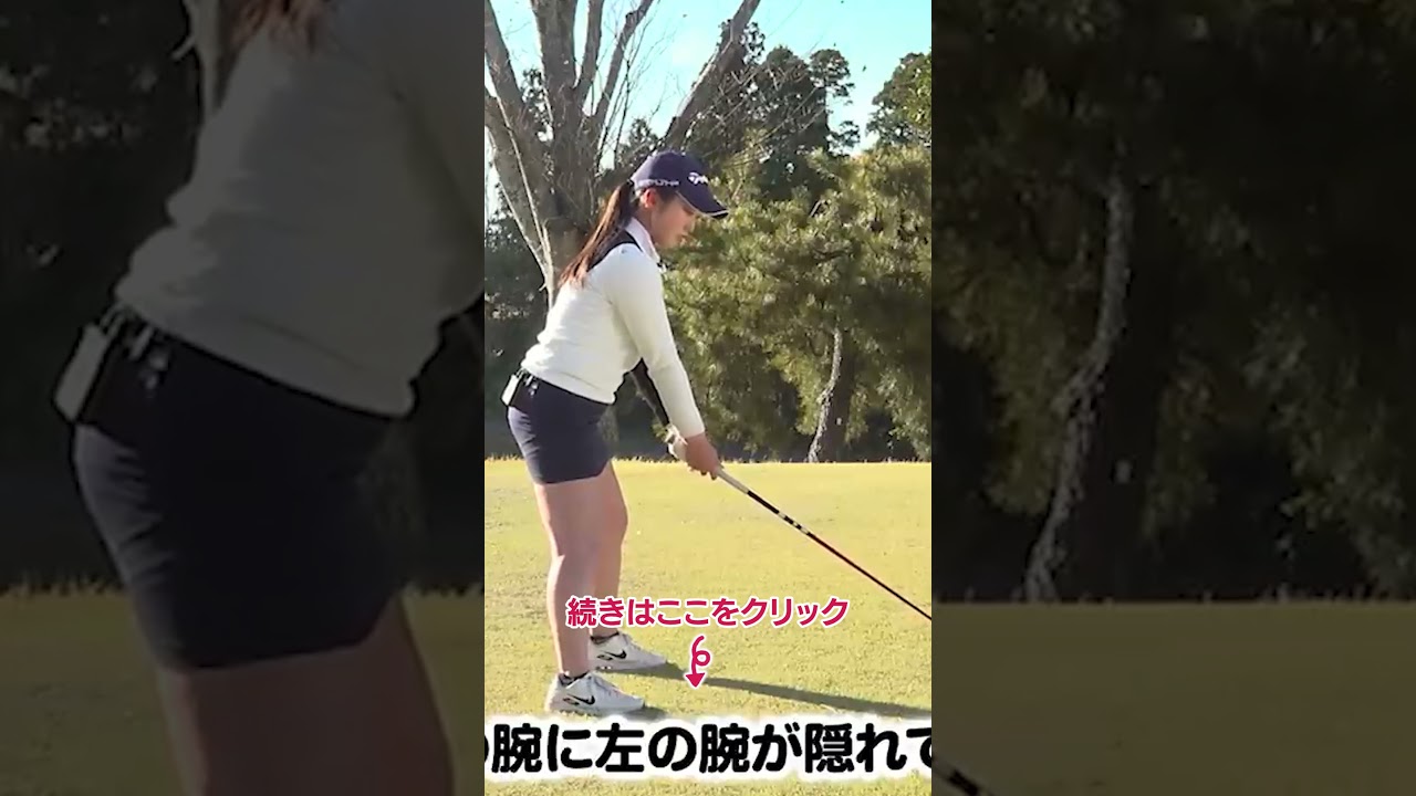 ドライバーの飛距離を伸ばすにはヒジの位置が重要 #清本美波 #ゴルフレッスン #ゴルフ #ドライバー