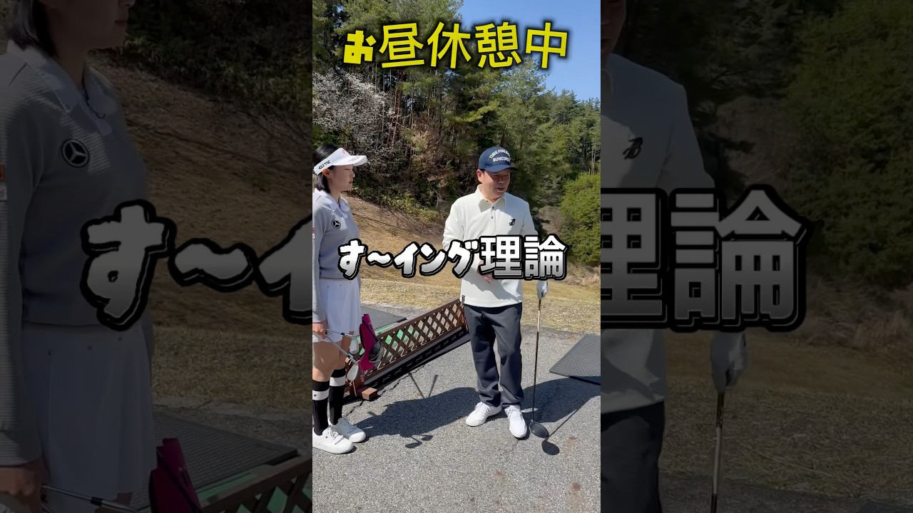 【教えない津田さん】す～イング理論が完成！お昼休憩中の桃プロと津田さんのやり取り！