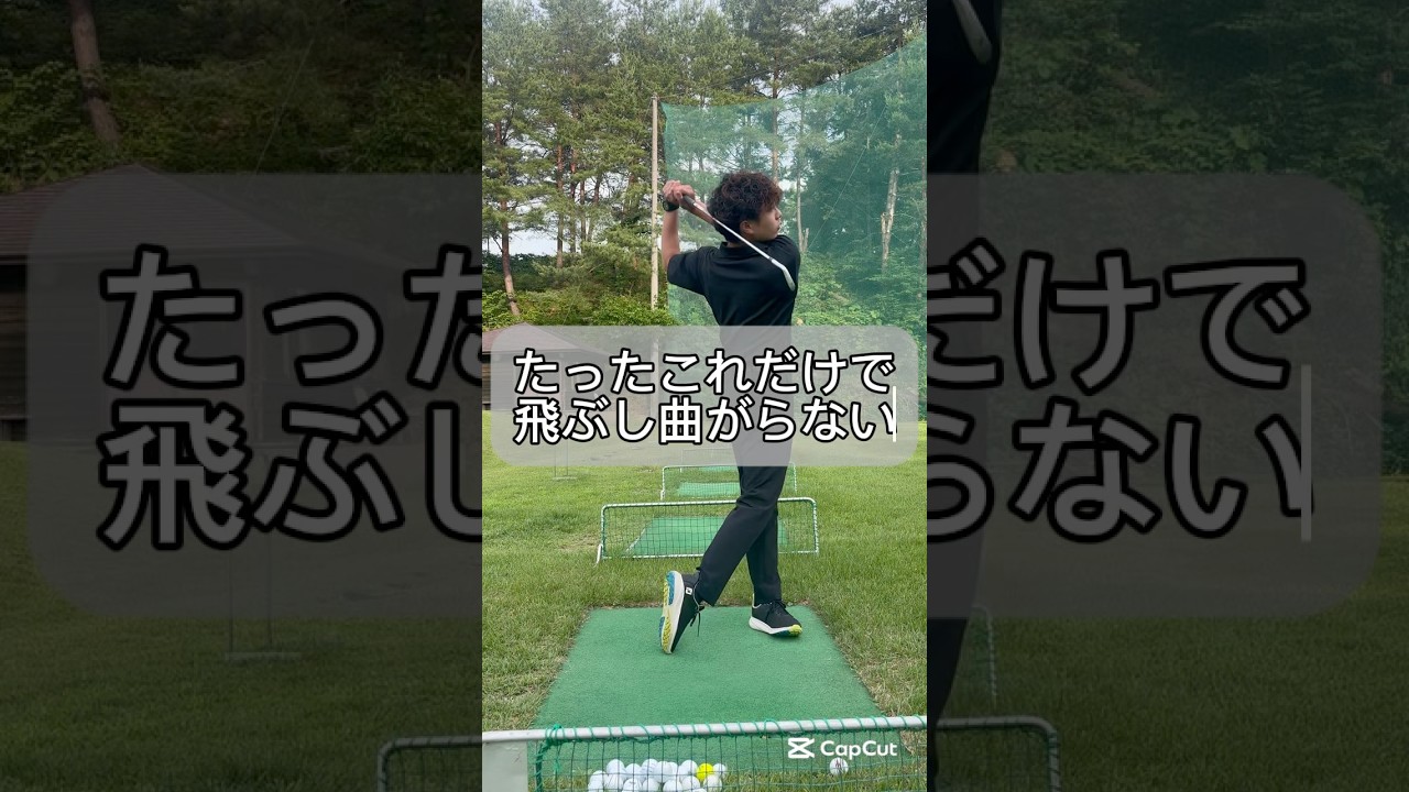 【コスパ最強】これだけでミスが減るかも　　　　　　#ゴルフ #ゴルフスイング #ゴルフレッスン #ゴルフ練習 #ゴルフ女子 #ゴルフ男子#グリップ  #ゴルフ初心者 #golf #golfswing