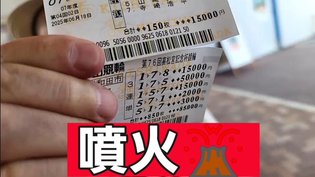 高松宮記念杯競輪　2日目　岸和田競輪場　【競技規則を知らないナショナルアフロマン】