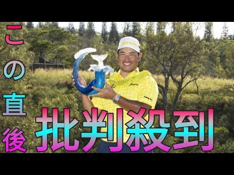 松山英樹の優勝インタビューを大御所フィル・ミケルソンが批判？「英樹の英語はダメだ」 Sk king