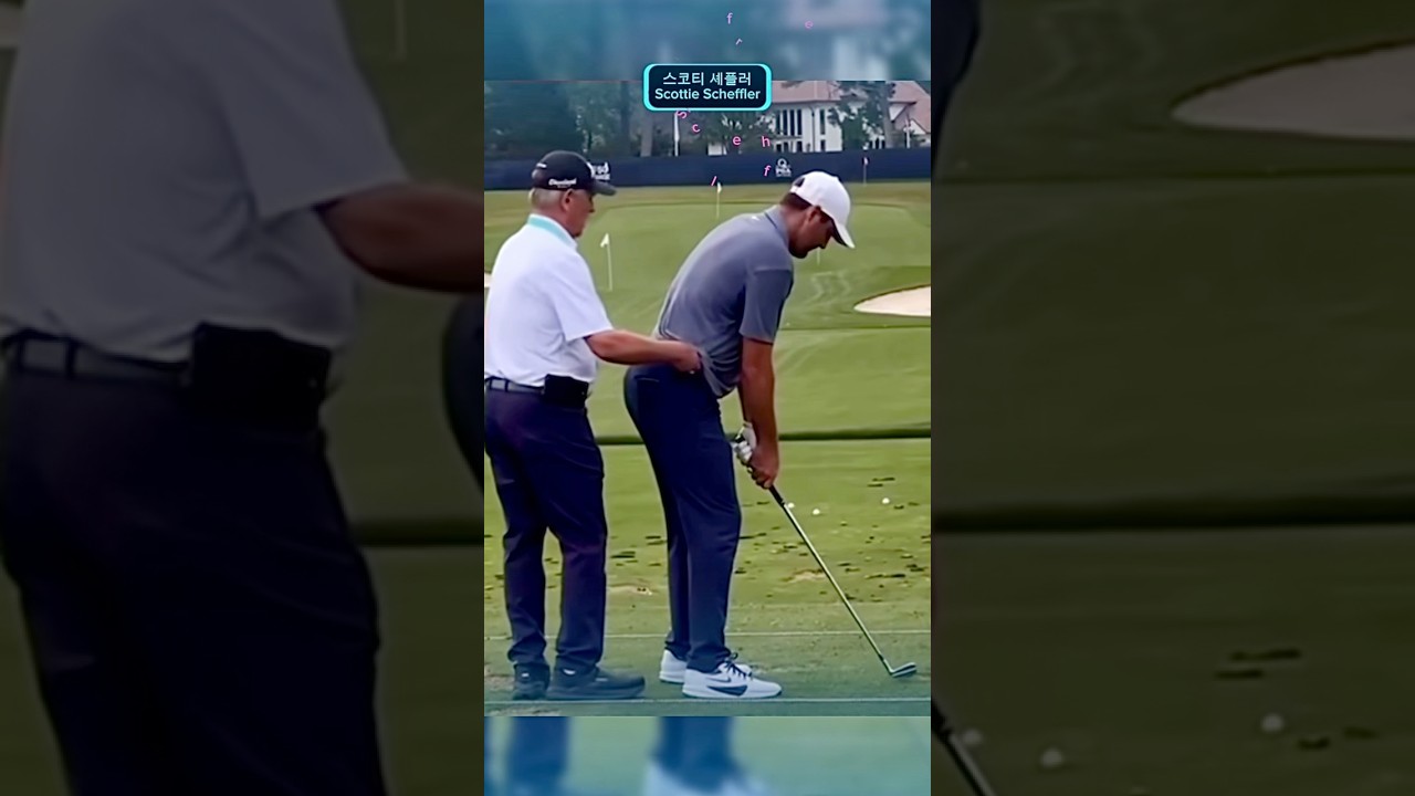 스코티 셰플러 #golf #golfswing #golftips #golflesson #pga #scottiescheffler #골프 #golfpractice