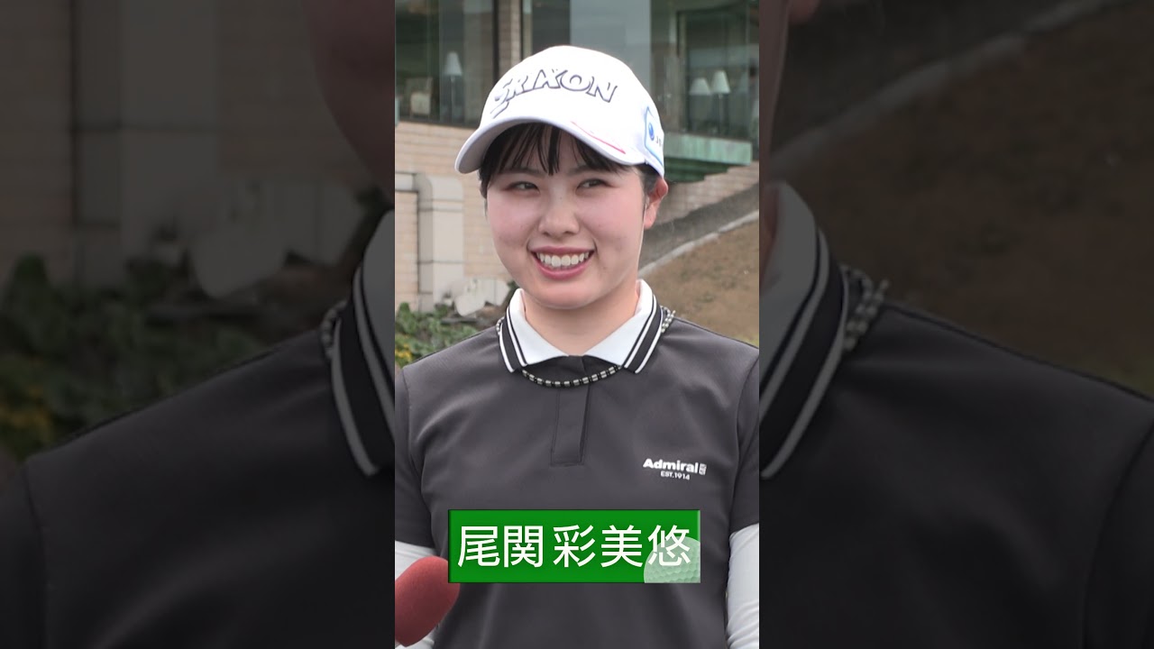 安田佑香プロ＆尾関彩美悠プロ インタビュー｜アース・モンダミンカップ2025