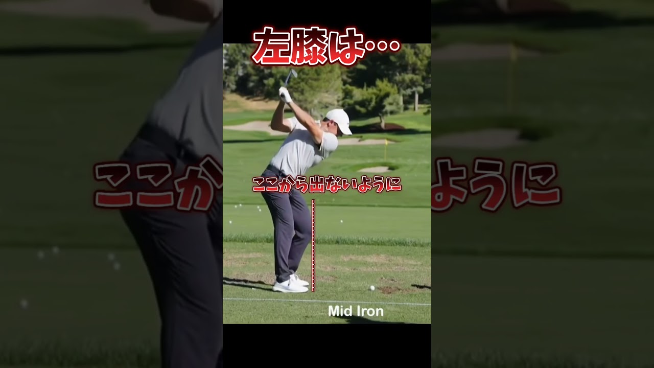 #プレセデゴルフアカデミー #西宮#ゴルフ #ゴルフスイング