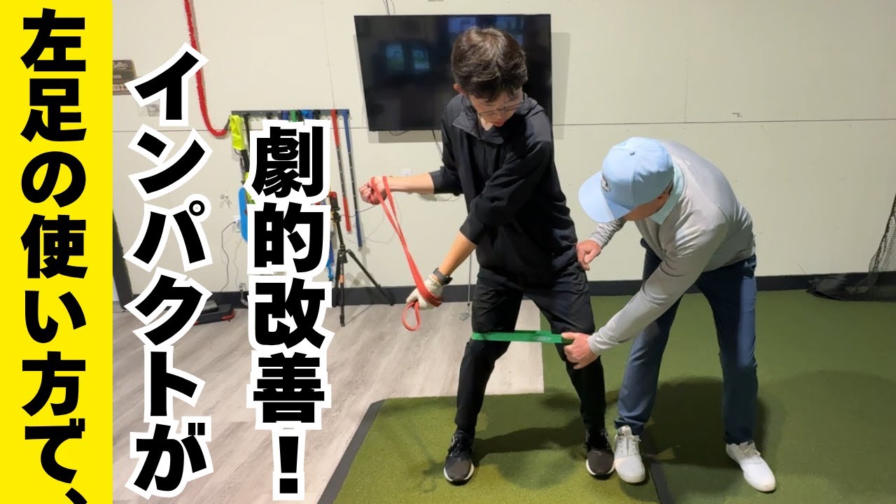 【ゴルフレッスン】ハーフスイングで学ぶ正しい重心移動とインパクトの作り方