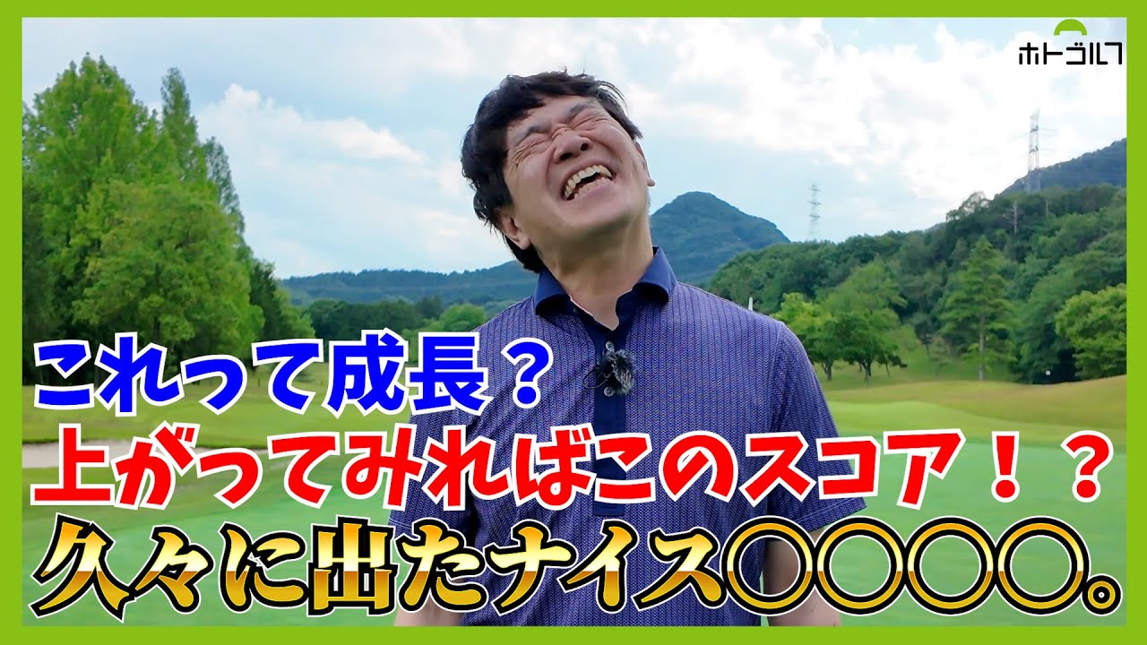 イーストウッドCC最終回！粘り強く耐え抜けばゴルフの神は手を差し伸べる。