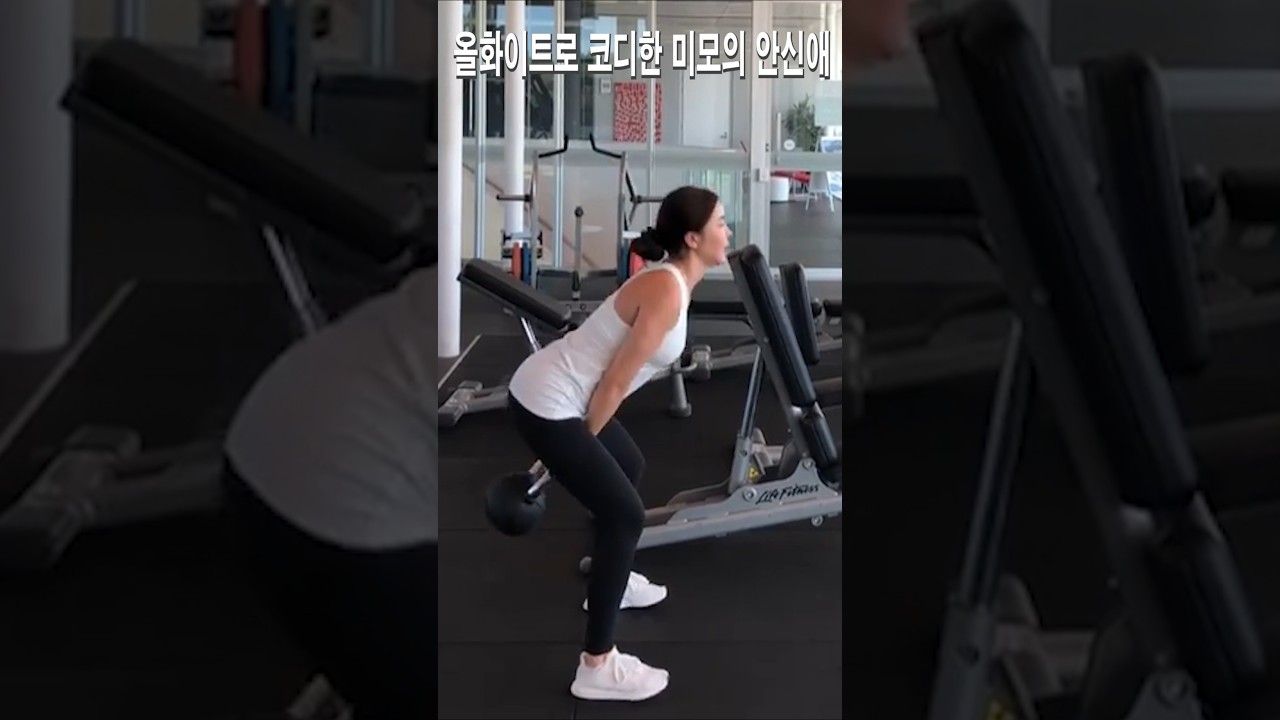 전신운동에 가장 좋은 운동기구 캐틀벨.안신애프로