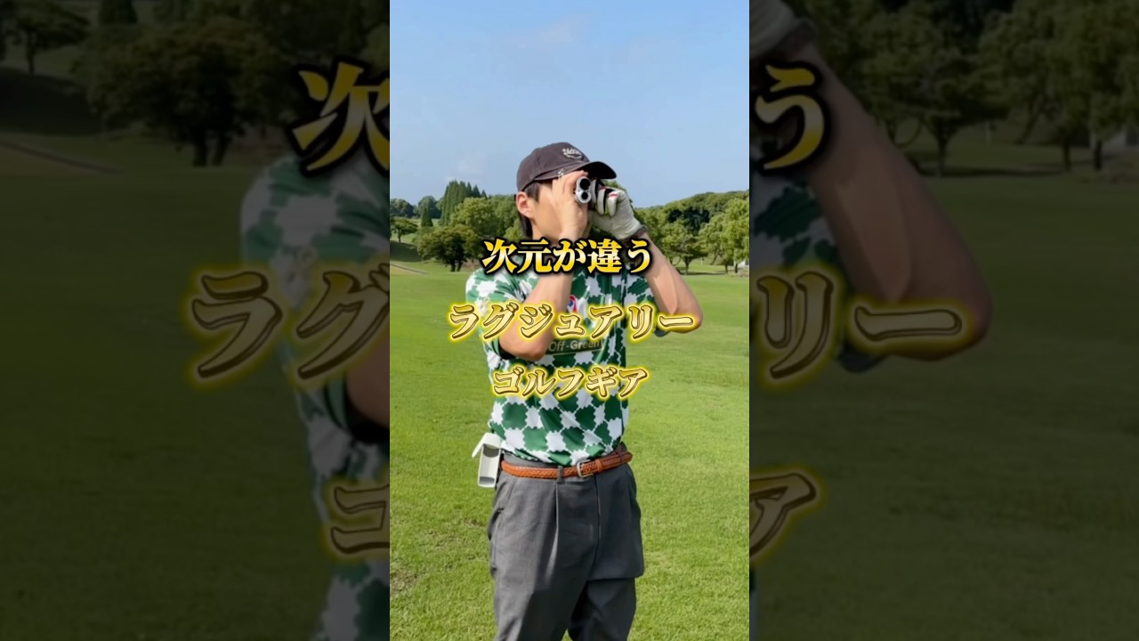 【20%OFFクーポンあり】スマホ感覚で操作！未来のゴルフ距離計「FastDeer S2」を試してみた#ゴルフ #ゴルフ初心者 #ゴルフギア #ゴルフ距離計