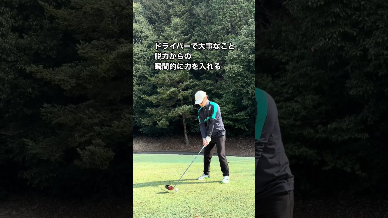 #ハサミスイング #ゴルフ # ええゴルフ