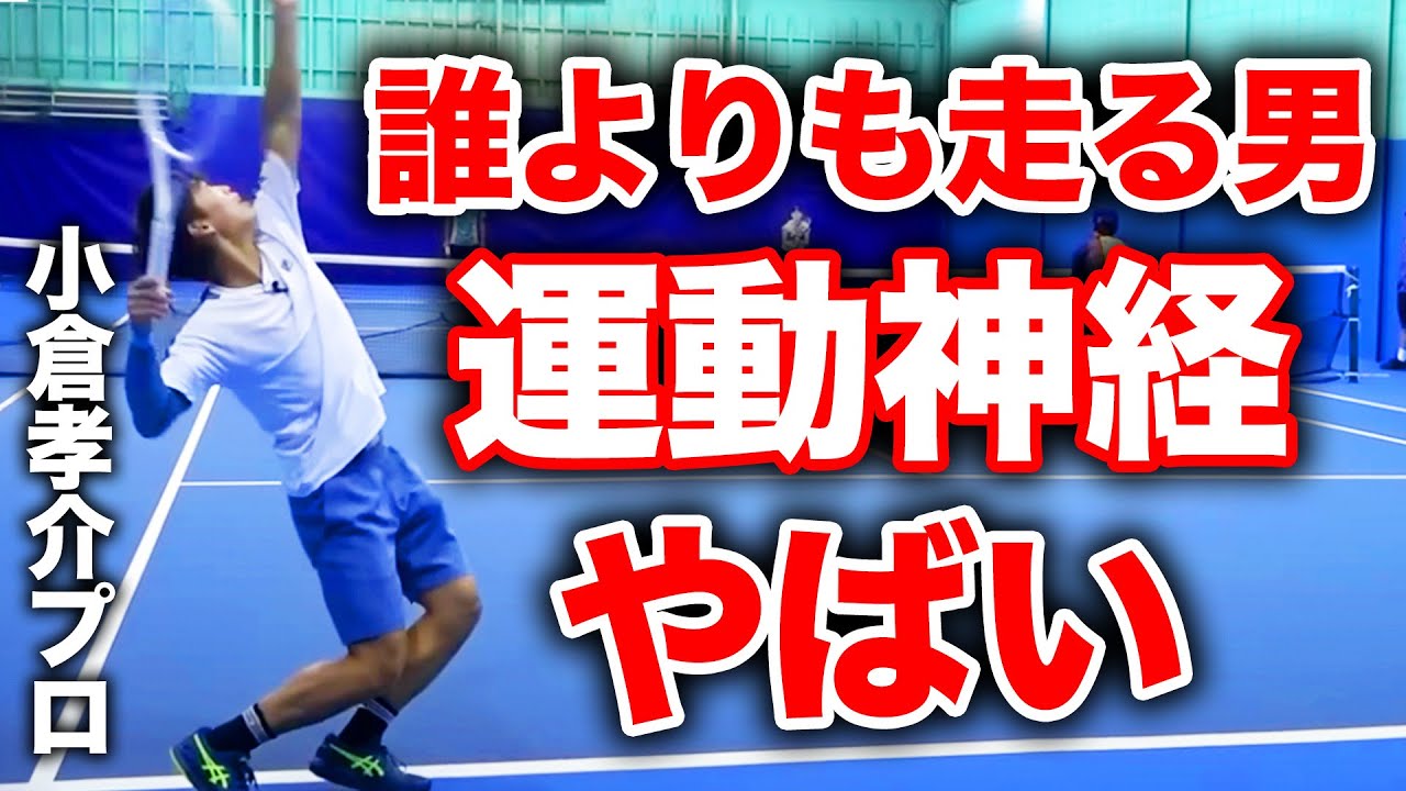 ディフェンス最強！「圧倒的運動神経を持つプロ」と「口は動くが足は動かない男」のダブルス【小倉孝介&サクPvs鈴木貴男&りこぴん】