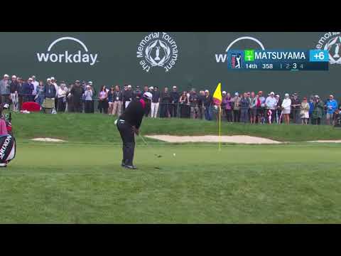松山英樹、14番パー4でチップインバーディ　ザ・メモリアルトーナメント 2日目