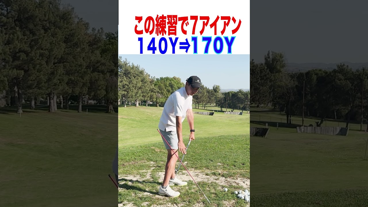 この練習で厚いインパクトになります