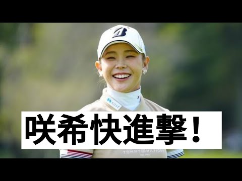 【女子ゴルフ米国戦】吉田優利＆馬場咲希、団体戦スタートで1打差の2位発進！