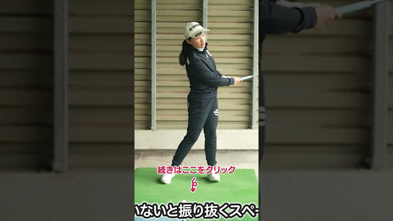 アイアンが芯に当たる3つのポイント #ゴルフ #永井花奈 #ゴルフレッスン
