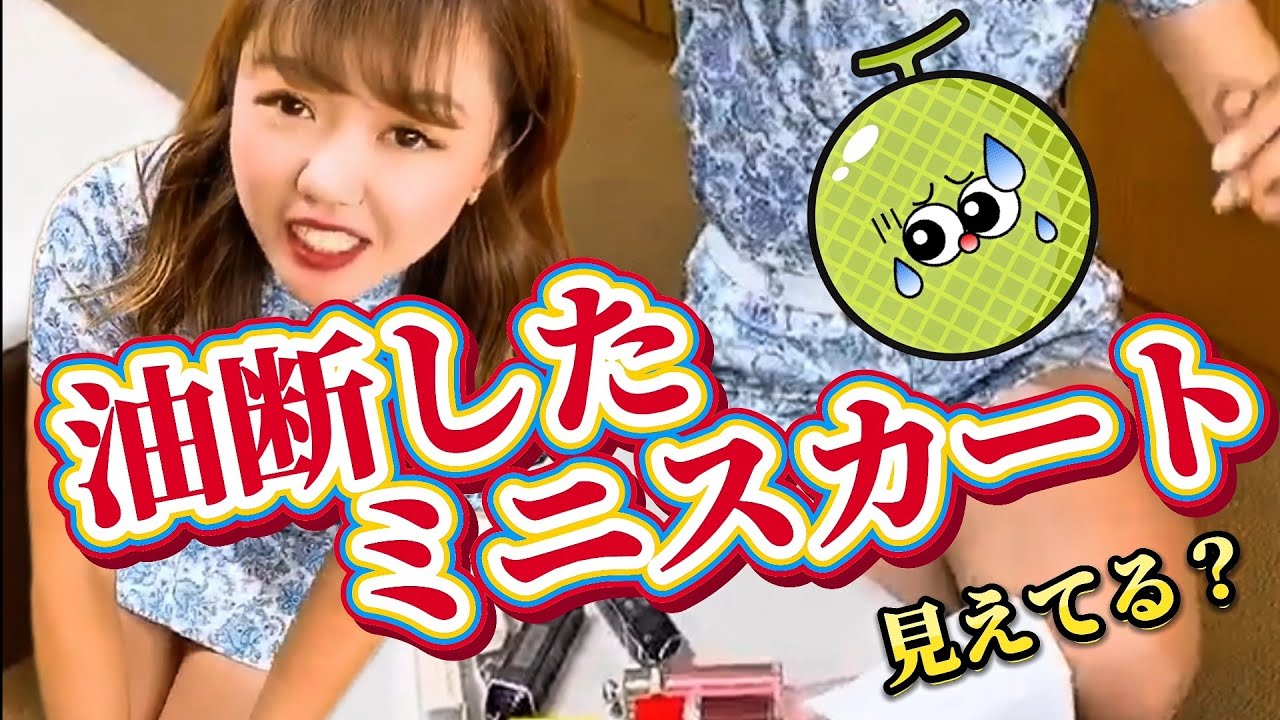 【廣田真優】太もも美脚あらわ‼️油断したミニスカート💕【女子プロゴルファー】