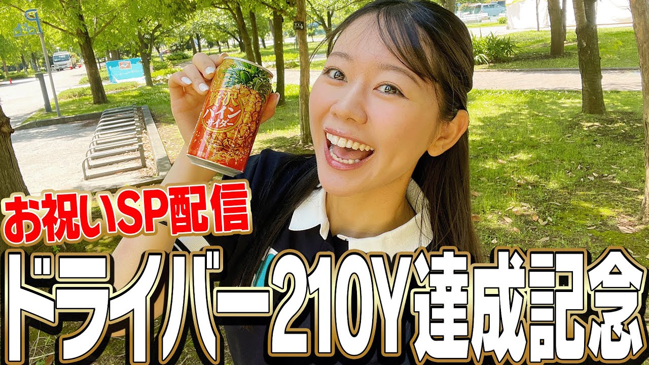 いつもと違った配信をします！！