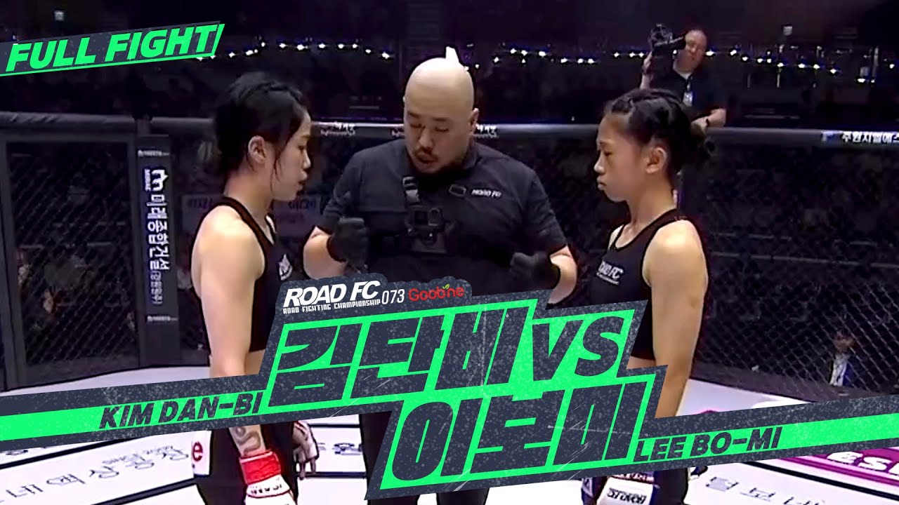 김단비 (KIM DAN-BI) vs 이보미 (LEE BO-MI) [FULL FIGHT] [굽네 ROAD FC 073]