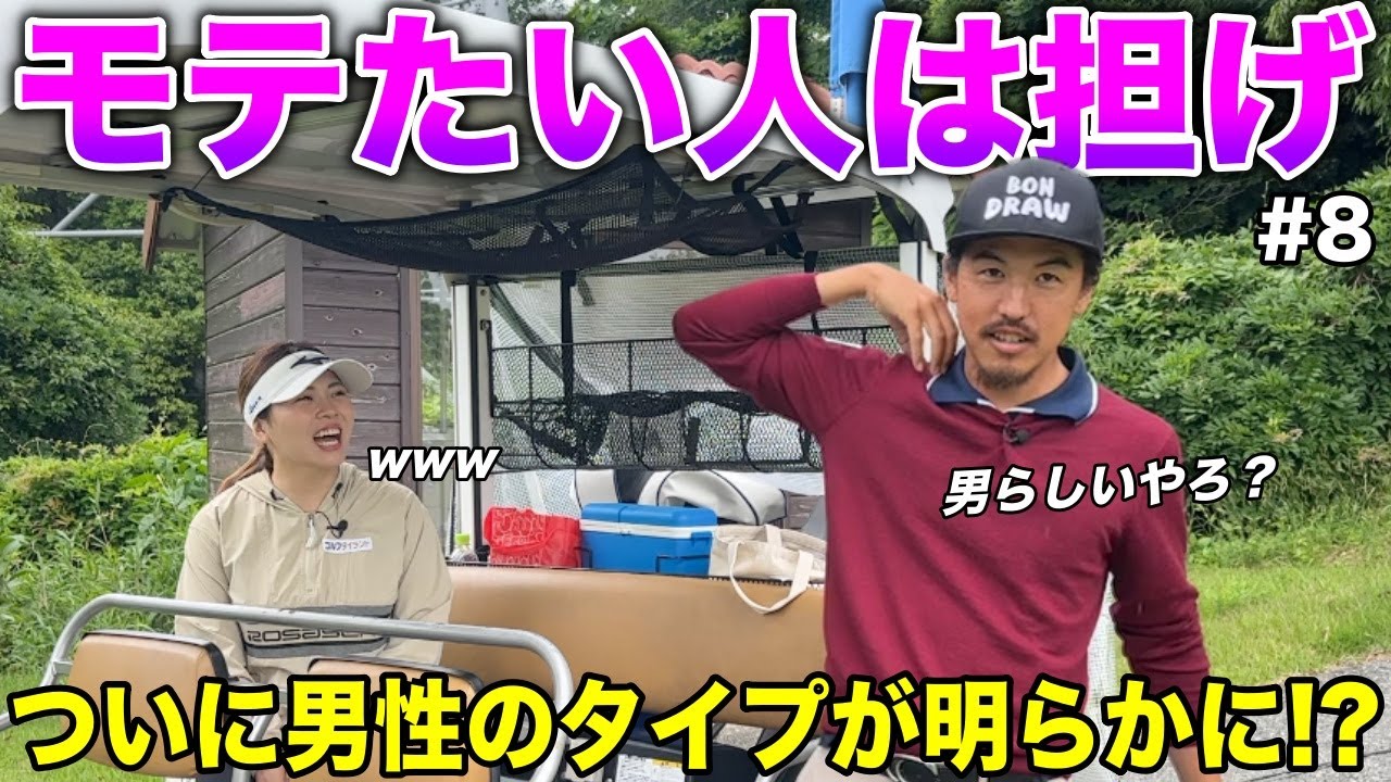お祭り男がモテる！？美人ゴルファーの好きな男性のタイプについて根掘り葉掘り聞いてきました。