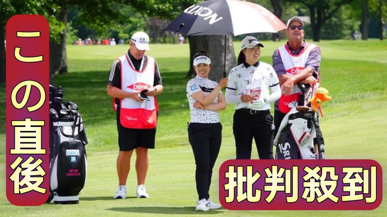 速報＞山下美夢有＆竹田麗央組が5差でハーフターン　吉田優利＆馬場咲希組が9位浮上