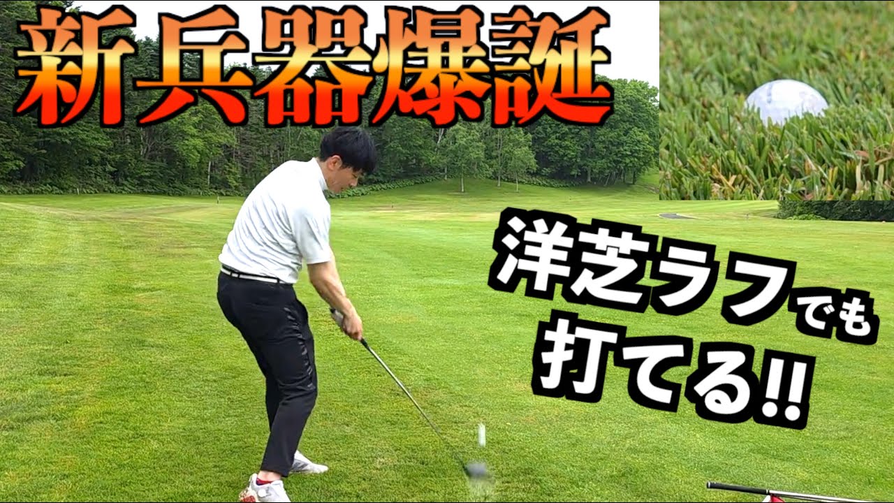 新兵器９番ウッド爆誕！メルカリで買った9Wをリシャフトして完全体に生まれ変わりました！「ステルス2 ATTAS EE」【北海道ゴルフ】