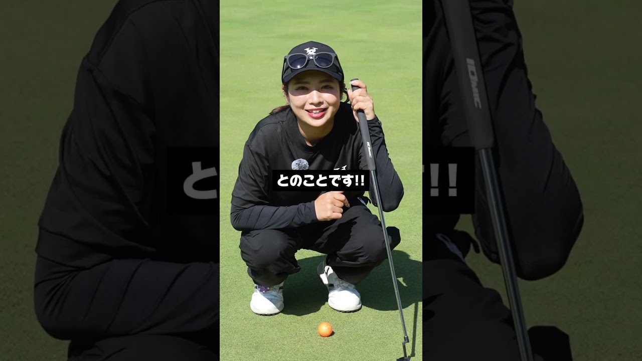 石川遼プロに教えてもらったパターの極意教えます！