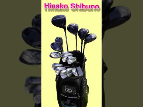 渋野日向子　クラブ紹介