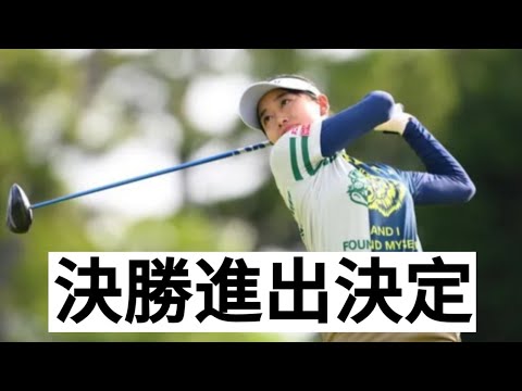 吉本ここねが独走首位！桑木志帆ら追随、佐久間朱莉は苦戦の19位