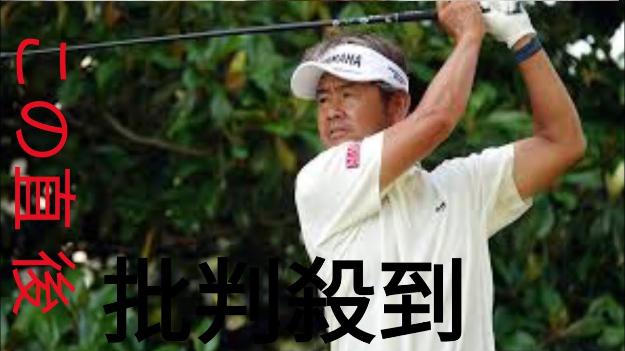 藤田寛之は“新人賞”の対象？　来年からはタイガー・ウッズもシニア入り