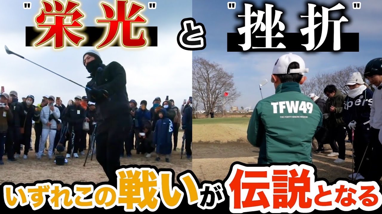 第2マッチ‼️ジュニアvs大澤優&都玲華&小袋秀人&石川遼‼️【アプローチ検定ホール・監修:伊澤秀憲】【アプローチの神=伊澤秀憲】