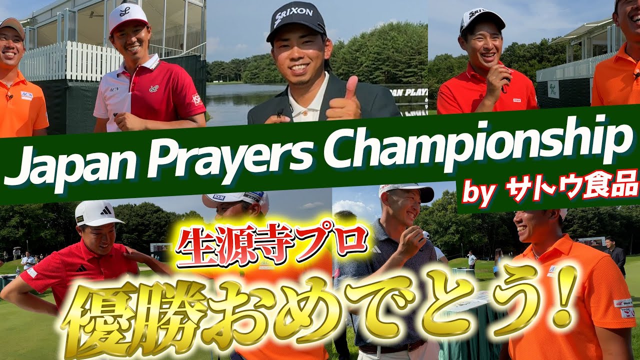 『JPC byサトウ食品 今年も大大大盛況！』今年はトップ10に入ることができました！